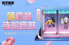 和平精英暑期最新爆料,全新内容抢先看，热血战场再升级！